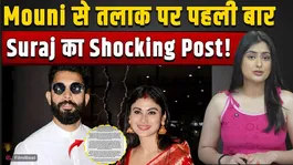 Mouni Roy and Suraj Nambiar's relationship has cracked, and a major update has emerged on the reason for their divorce! |FilmiBeat