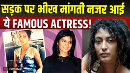 Mitali Sharma’s Shocking Condition, Struggles for Survival, Spotted Begging on the Streets!