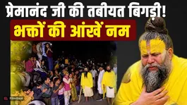 Premanand Ji Maharaj Health Update: PadYatra And Ekantik Darshan Closed Indefinitely
