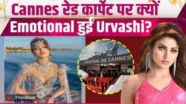 Urvashi Rautela's pain spilled on the red carpet of Cannes 2026, fans gave shocking reactions after seeing her look!