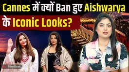 Cannes Film Festival 2026: From Deepika to Aishwarya, Iconic Red Carpet Dresses Now Reportedly Restricted!
