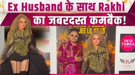 Rakhi Sawant Makes a Dazzling Entry with Her Ex-Husband, Fans Give Shocking Reactions! FilmiBeat