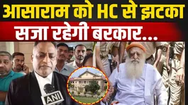 Jail or bail for Asaram Bapu? Rajasthan High Court issues major verdict, sentence upheld! FilmiBeat