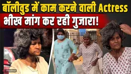 Viral Video: Actress Sheela, who was begging on the streets, changed her life, danced with Shilpa Shinde!