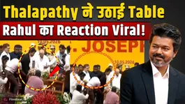 Thalapathy Vijay News: Vijay started lifting the table as soon as he became the CM, the video of Rahul Gandhi's reaction went viral!