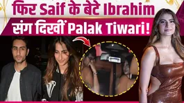 Palak Tiwari &amp; Ibrahim Ali Khan Spotted Together Again, Viral Video Sparks Shocking Reactions from Fans!