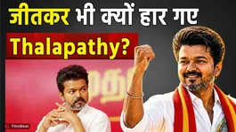 Thalapathy Vijay Winning: Lost even after winning, wife Sangeetha missing with son Sanjay and daughter Divya!