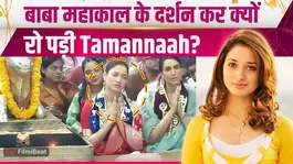 Tamannaah Bhatia visited Baba Mahakal in Ujjain, got emotional and said this big thing! FilmiBeat
