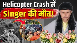 Brazil Helicopter Crash: American Singer Oliver Tree Dies in Tragic Accident, Fans Shocked! | FilmiBeat