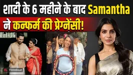 Samantha Prabhu Pregnancy Rumors: Pregnant 6 Months After Marriage? Baby Bump Sparks Buzz!