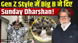 Amitabh Bachchan Sunday Darshan: A massive crowd gathered to catch a glimpse of Amitabh Bachchan; fans got to see him!