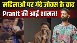 Pranit had to pay a heavy price for laughing after hearing obscene remarks about a woman, now the comedian has joined hands!