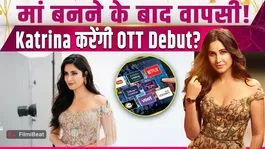 Katrina Kaif Comeback: Actress Set For OTT Debut After Embracing Motherhood?| Vicky Kaushal