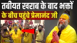Premanand Ji Maharaj Health Update: Guru Returns Among Devotees After Long Gap, Video Viral!