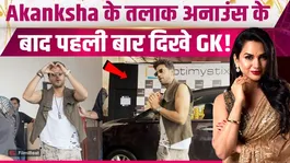 Gaurav Khanna and Akanksha Chamola arrive at 'Laughter Chefs' amidst divorce rumors-will the truth finally be revealed?