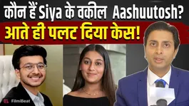 Ketan Agarwal Case: Siya Goyal's lawyer pulls a surprise move; who is Advocate Aashuutosh Srivastava?