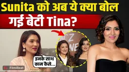 Why Was Tina Nervous on a Show with Sunita Ahuja? Shocking Revelation in Interview!