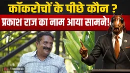 CJP Protest: Prakash Raj Supports ‘Cockroaches’ Movement, Social Media Divided Over Viral Protest!
