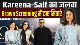 Brown Screening: Kareena Kapoor, Saif Ali Khan, Karisma&amp; Celebs Attend Zee5 Series Premiere