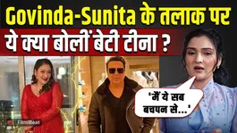 Govinda-Sunita Ahuja Divorce Controversy: Daughter Tina Breaks Silence, Reveals Truth About Their Relationship | FilmiBeat