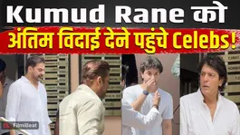 Kumud Rane Funeral: Salman Khan, Chunky Pandey &amp; Celebs Pay Emotional Tribute! | FilmiBeat