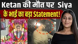 Ketan Agarwal Case: Siya Goyal's Brother Reveals Truth to Police, Makes Shocking Claims!