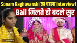 Sonam Raghuvanshi's first interview! She makes a major revelation about Raja following his release on bail
