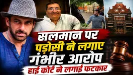 Salman Khan Farmhouse Dispute: Bombay High Court Pulls Up Neighbour Over Serious Allegations