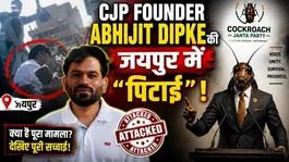 CJP Founder Abhijeet Dipke Attacked: Man Slaps Him Suddenly, Massive Controversy Erupts! | FilmiBeat