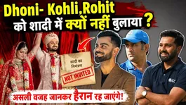 Akash Deep's Wedding: Were MS Dhoni, Rohit Sharma, and Virat Kohli not invited? Akash himself reveals the reason!