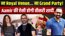 Aamir Khan Wedding News: Aamir Khan set to become a groom for the third time; here is how he will tie the knot with Gauri Spratt!