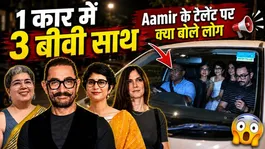 Aamir Khan Spotted with Reena Dutta, Kiran Rao &amp; Gauri Spratt in One Car, Fans Left Shocked! | FilmiBeat