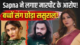 Sapna Choudhary Alleges Domestic Violence Against Husband, Court Issues Major Order
