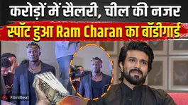 Ram Charan's Powerful Bodyguard Kevin Kunta Spotted Again, Viral Video Grabs Attention!