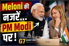 PM Modi-Meloni Meeting: Their fantastic chemistry was on display again at the G7 Summit; people showered them with love!