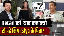 Ketan Agarwal Case: Siya’s Father Gets Emotional Remembering Future Son-in-Law, Makes Big Revelations!