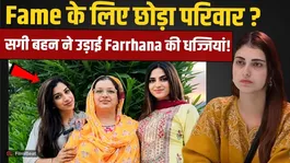 Farrhana Bhatt Controversy: Sister Faizana's Serious Allegations Spark Massive Social Media Uproar!