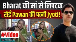 Pawan Singh's wife, Jyoti, arrived at Bharat Tiwari's home; she broke down and wept bitterly upon embracing his mother!