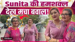 Fans Shocked After Seeing Govinda's Wife Sunita Ahuja's Lookalike Sister, Viral Video Creates Buzz!