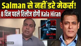 Kala Hiran Release Date Changed Amid Salman Khan Controversy, Film To Release 8 Days Earlier