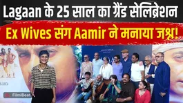 25 Years of Lagaan: Aamir Khan Celebrates with Both Ex-Wives, Videos Go Viral!