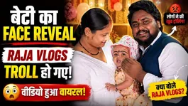 Raja Vlogs Daughter Face Reveal Sparks Massive Debate,Youtuber Family Controversy Back In Headlines