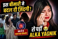 Alka Yagnik Health Update: Emotional Post After Padma Bhushan, Opens Up About Her Health Struggles! | FilmiBeat