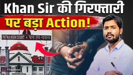 Big Relief for Khan Sir! Patna Court Stays Arrest, Major Decision in Ongoing Case | FilmiBeat