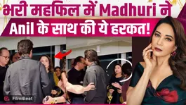 Viral Video: Anil Kapoor and Madhuri Dixit in a spat? Showing attitude in front of the world! FilmiBeat