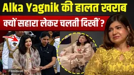 Alka Yagnik Health Update: Alka speaks amidst fans' concerns and reacts to receiving the Padma Bhushan!
