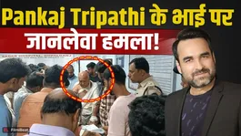 Tragedy strikes Pankaj Tripathi's family; elder brother Bijendra Nath Tiwari attacked, condition critical!