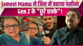 Rakesh Bedi Viral Video: Fans were blown away by the fitness video of Dhurandhar's Jameel Jamali!