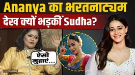 Bharatanatyam Controversy: Sudha Chandran's Shocking Reaction After Seeing Ananya Panday's Classical Dance!