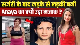 Anaya Bangar Trolling: Trollers target Anaya after her transition from male to female, hurling harsh criticism at her.